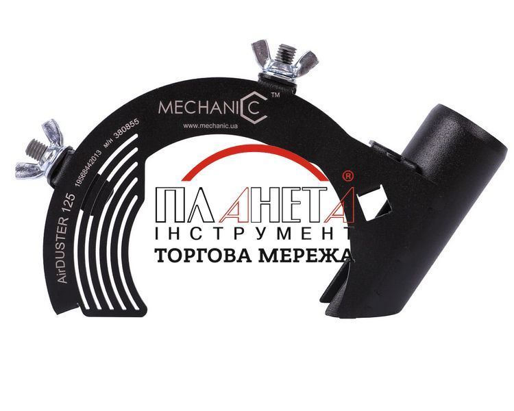 Пиловидаляюча насадка для КШМ (Болгарок) Mechanic AirDUSTER 125 мм 19568442013 фото
