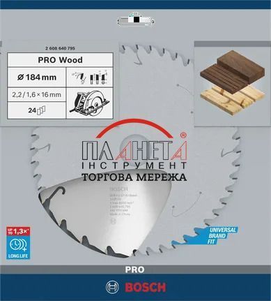 Циркулярне пиляльне полотно, диск Bosch Professional Wood, SPEEDLINE, для дротових ручних пилок, 184x2,2x16мм, 24Т (2608640795) 2608640795 фото