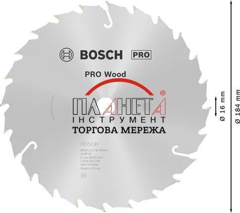 Циркулярне пиляльне полотно, диск Bosch Professional Wood, SPEEDLINE, для дротових ручних пилок, 184x2,2x16мм, 24Т (2608640795) 2608640795 фото