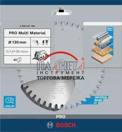 Циркулярне пиляльне полотно, диск Bosch Professional Multi Material для ручних пилок, 130x2x20мм, 42Т (2608641195) 2608641195 фото