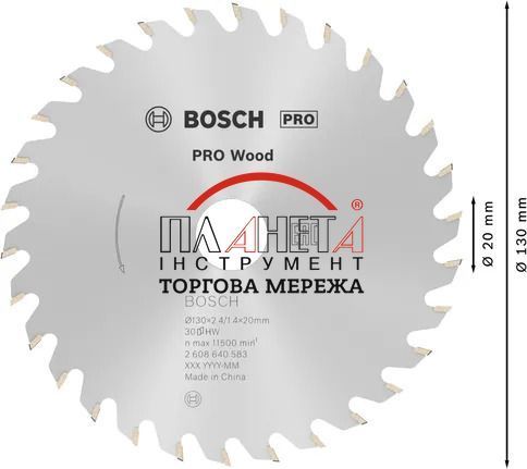 Циркулярное пильное полотно, диск Wood Optiline Bosch Professional для сетевых инструментов (ручных пил), 130x20x1.4/2.4 мм, 30Т (2608640583) 2608640583 фото