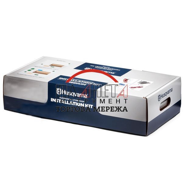 Комплект для установки робота-газонокосилки Husqvarna Medium (9679722-01) 9679722-01 фото