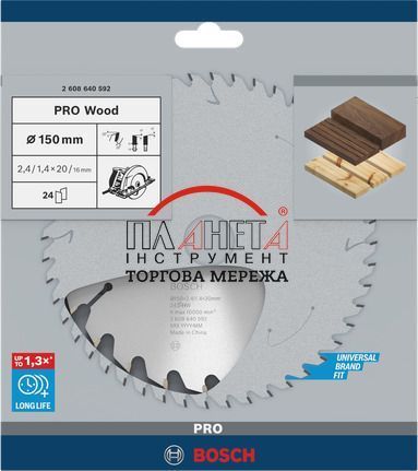 Циркулярне пиляльне полотно, диск Wood Optiline Bosch Professional для мережевих інструментів (ручних пилок), 150x20x1.4/2.4 мм 24Т (2608640592) 2608640592 фото