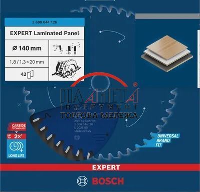 Пиляльне полотно, диск EXPERT Laminated Panel Corded Bosch Professional для ручної мережевої циркулярної пилки, для занурювальної пилки, 140x20x1.3, 42T (2608644126) 2608644126 фото