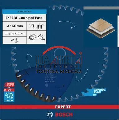 Пиляльне полотно, диск EXPERT Laminated Panel Corded Bosch Professional для ручної мережевої циркулярної пилки, для занурювальної пилки, 160x20x1,6 48T (2608644127) 2608644127 фото