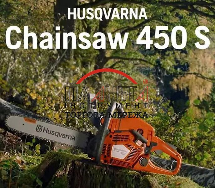 Бензопила Husqvarna 450S (9707026-15) 9707026-15 фото