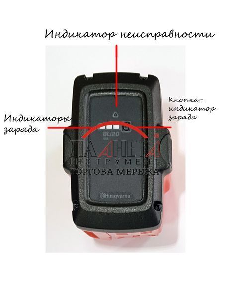 Акумулятор Husqvarna BLi 20 9670917-01 фото