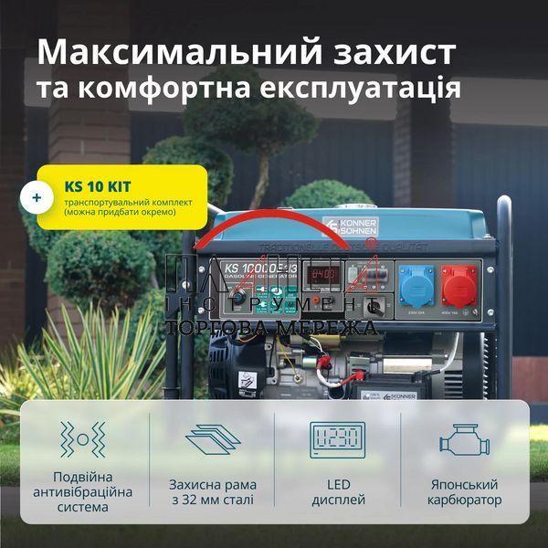 Бензиновый генератор K&ouml;nner & S&ouml;hnen KS 10000E 1/3 KS10000E1/3 фото