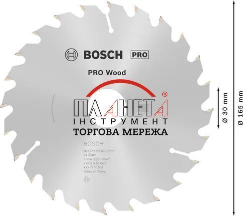 Циркулярне пиляльне полотно, диск Wood Optiline Bosch Professional для мережевих ручних пилок, 165x30x1,6-2,6 мм, 24T (2608640602) 2608640602 фото