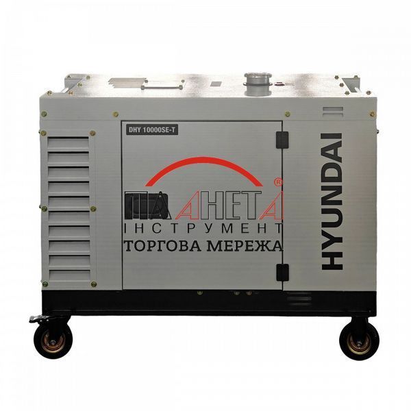 Генератор дизельний Hyundai DHY 10000SE-T DHY10000SE-T фото