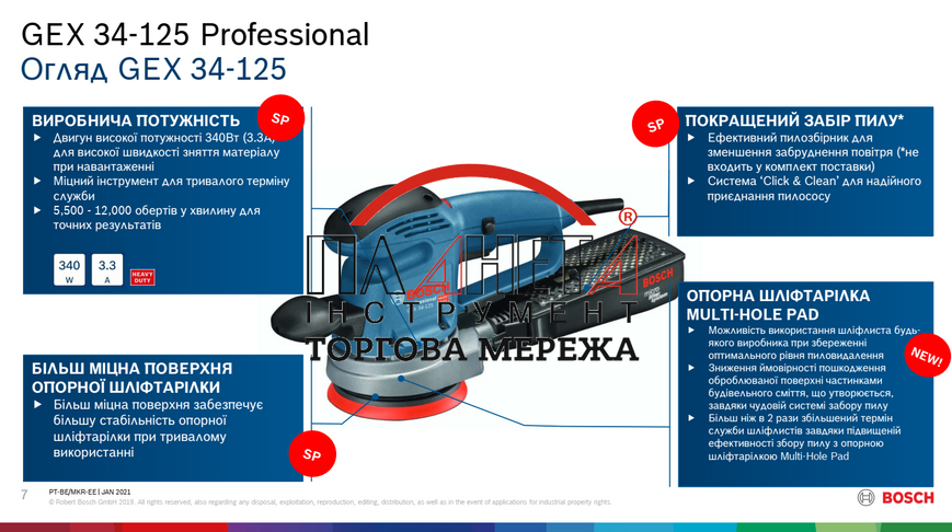 Ексцентрикова шліфувальна машина BOSCH GEX 34-150 0601372800 0601372800 фото
