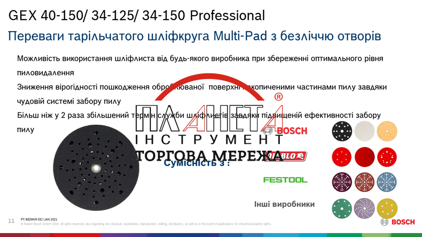 Ексцентрикова шліфувальна машина BOSCH GEX 34-150 0601372800 0601372800 фото