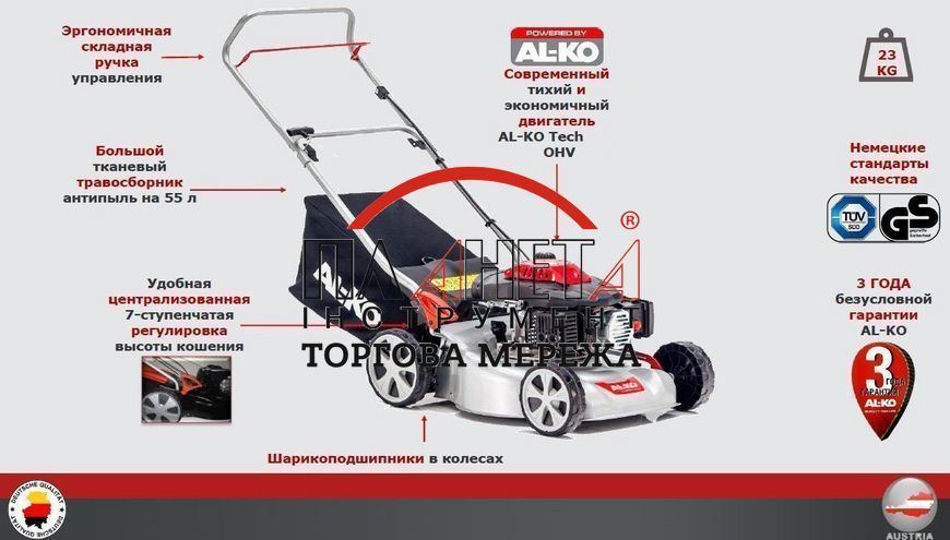 Бензинова газонокосарка AL-KO EASY 4.2 P-S 113794 фото