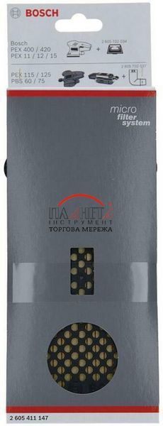 Пилозбірник HW2 для вібраційних, ексцентрикових та стрічкових шліфувальних машин Bosch Professional (2605411147) 2605411147 фото