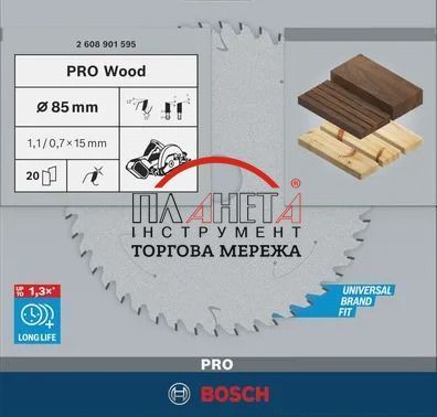 Циркулярне пиляльне полотно, диск Wood Bosch Professional для мережевих ручних пилок, 85x15x0,7-1,1 мм, 20Т (2608901595) 2608901595 фото