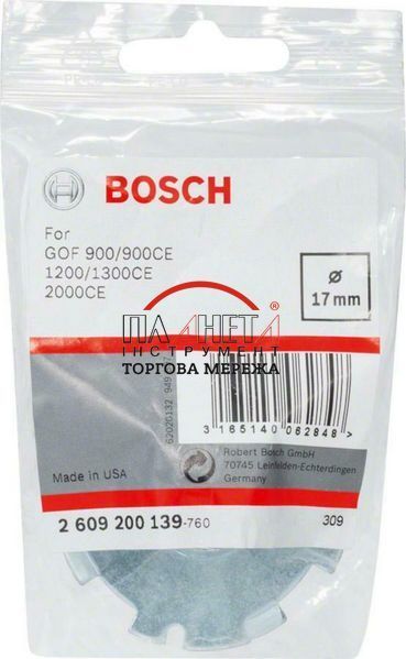 Копіювальна втулка 17 мм для фрезерувальних машин Bosch Professional (2609200139) 2609200139 фото