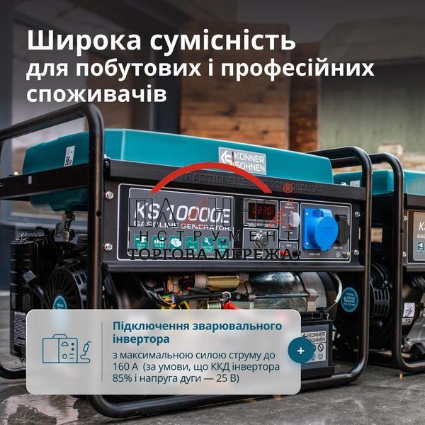 Бензиновий генератор &laquo;K&ouml;nner & S&ouml;hnen&raquo; KS 10000E KS10000E фото