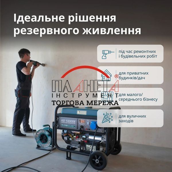 Бензиновий генератор &laquo;K&ouml;nner & S&ouml;hnen&raquo; KS 10000E KS10000E фото