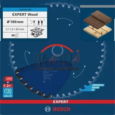 Пильное полотно, диск EXPERT Wood Corded Bosch Professional для настольных стационарных сетевых пил, для вертикальных форматных пил, 190x30x1,3, 40T (2608644084) 2608644084 фото