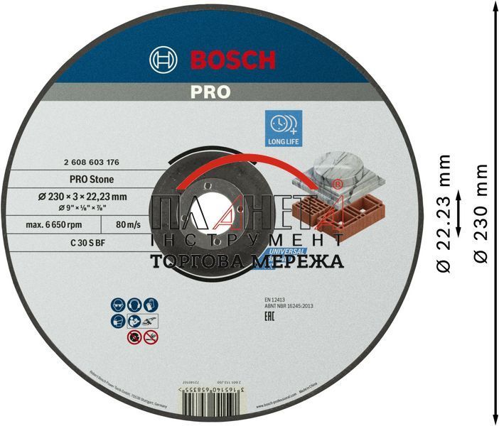Армований відрізний круг, 230х3,0х22,23 мм, увігнутий, Bosch Professional Stone для великих кутових шліфувальних машин (2608603176) 2608603176 фото