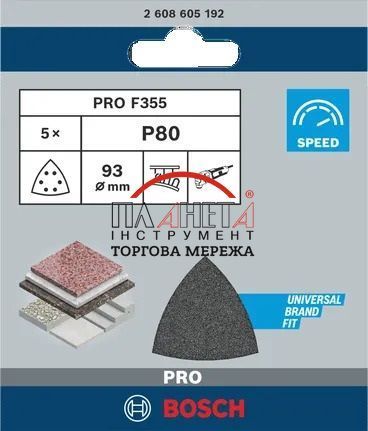 Шліфувальні аркуші для багатофункціональних та дельташліфувальних машин Bosch Professional F355 Best for Coatings + Composites, 5 штук, 93x93мм, K80, з отворами (2608605192) 2608605192 фото