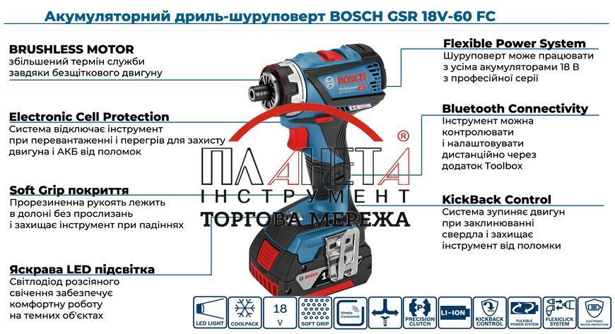 Акумуляторний дриль-шуруповерт BOSCH GSR 18V-60 FC 06019G7101 06019G7101 фото