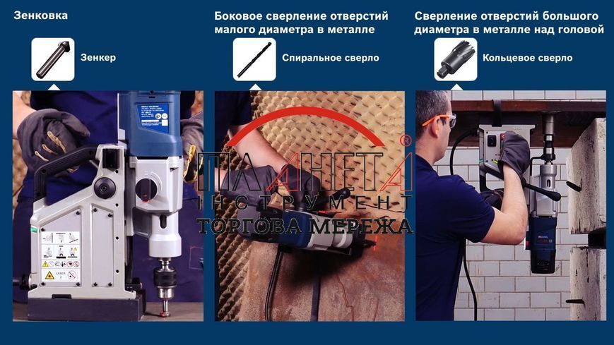 Свердлильний верстат на магнітній основі Bosch GBM 50-2 Professional 06011B4020 фото