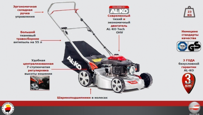 Газонокосилка бензиновая AL-KO EASY 4.2 P-S Код товара 113794 Планета инструмент