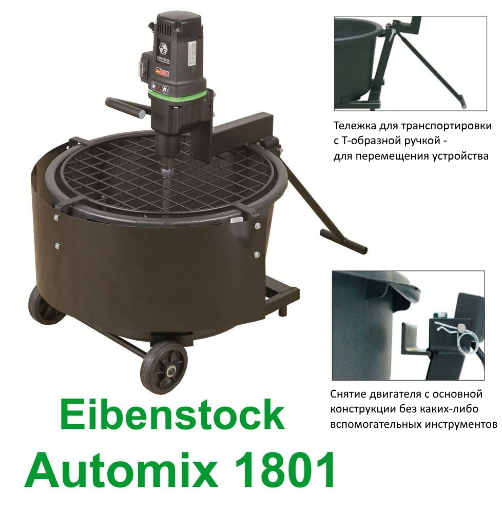 Купить миксерная установка eibenstock automix 1801 07614 Код товара 07614 цена и характеристики в интернет магазине Планета инструмент Миксерная установка Eibenstock Automix 1801 07614 Код товара 07614 Планета инструмент